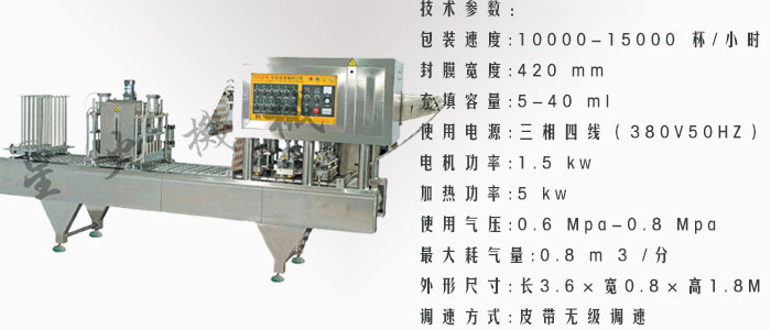 淮陰封口機