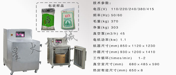 靖江封口機