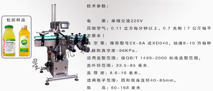 泗洪封口機