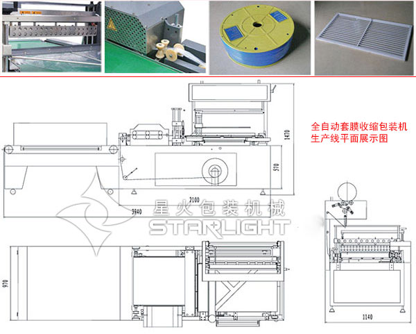 全自動套膜收縮包裝機(jī)生產(chǎn)線細(xì)節(jié)圖